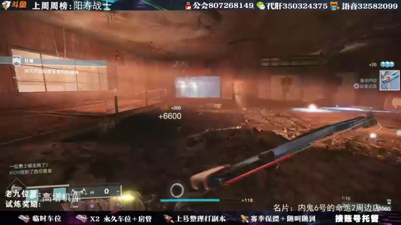 【2021-09-25 22点场】丶泽楠：萌新导师：带你玩转命运2，公会收人