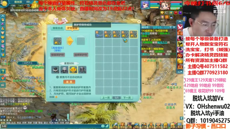 【2021-09-25 23点场】神武阿脸：小小排位赛，可笑真可笑！~