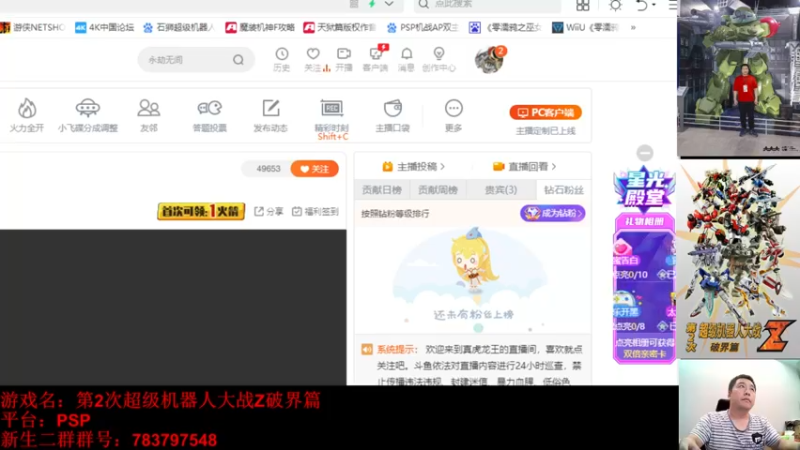 【2021-09-25 22点场】真虎龙王：机战：小孩子是不需要梦想的。