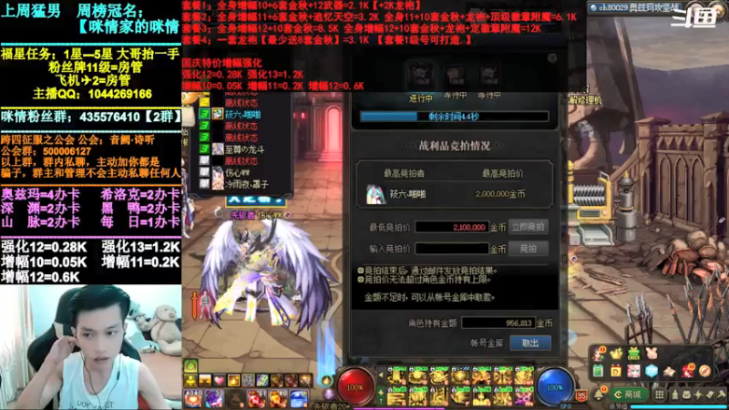 【2021-09-25 16点场】DNF咪情：跨四主播：金秋回归提升，奥兹玛。