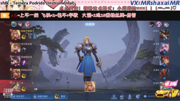 QQ区五排夏洛特【MVP】（虹光 小宇 帅哥 菜鸡）