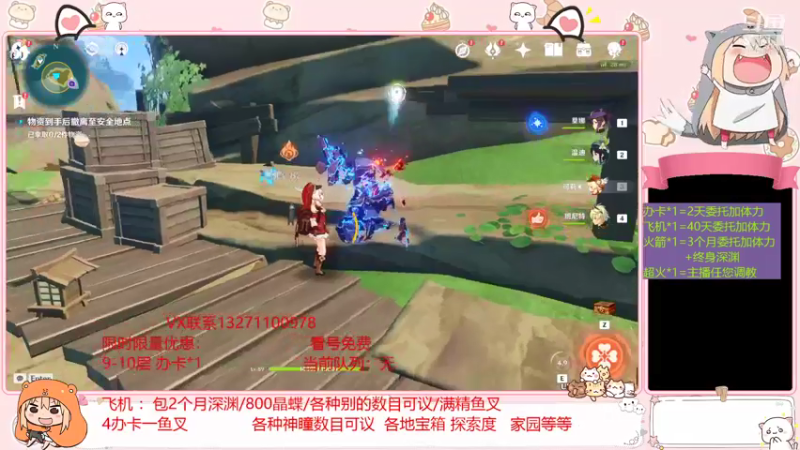 【2021-09-19 12点场】水影疾风传：鱼叉深渊材料任务神瞳宝箱