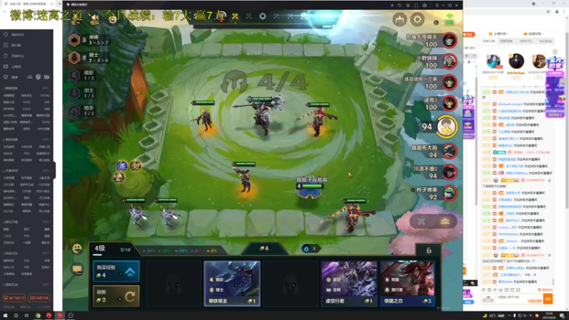 【2021-09-26 19点场】迷离之道丶：迷离劫:健健康康