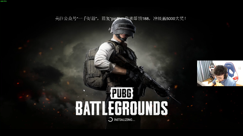 我在斗鱼看pigff直播绝地求生