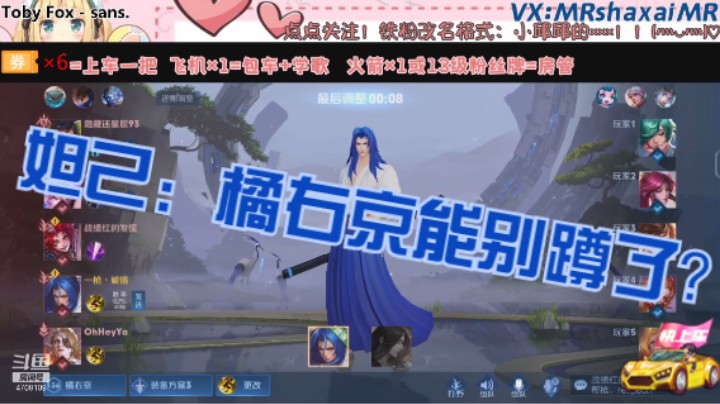 QQ区五排橘右京（小有宇 小新 帅哥 路人瑶）