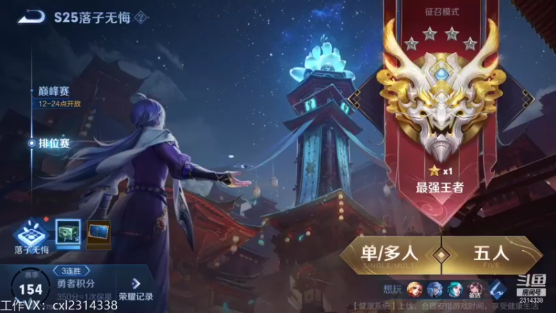 【2021-09-26 11点场】国服老狐狸：国服妲己：双倍亲密度