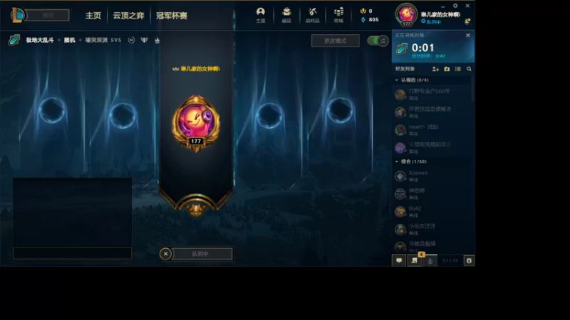 【2021-09-26 14点场】Answer厮守81031：播一会英雄联盟 8710246