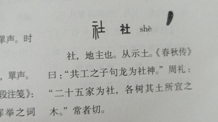 learning Chinese-3