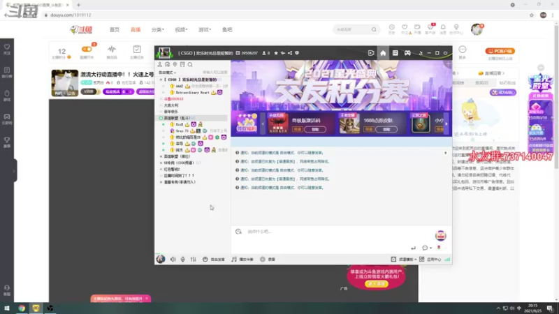 【2021-09-25 20点场】贰两白：激流大行动直播中！！火速上号兄弟们