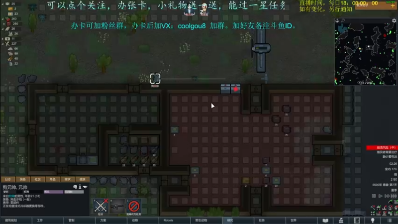 【2021-09-23 02点场】618是真滴帅：PUBG，8点环世界