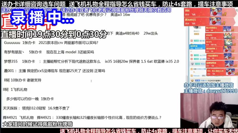 【2021-09-26 02点场】蒙奇你你你：斗鱼最专业汽车解说  在线直播