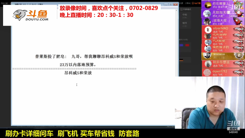 【汽车】九江008的精彩时刻 20210926 16点场