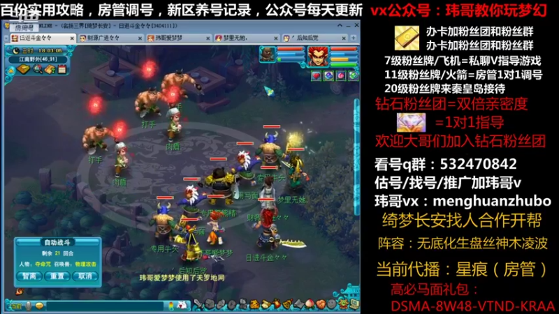 【2021-09-25 17点场】玮哥爱梦幻：绮梦长安第2天~送攻略~双倍亲密钻粉4倍