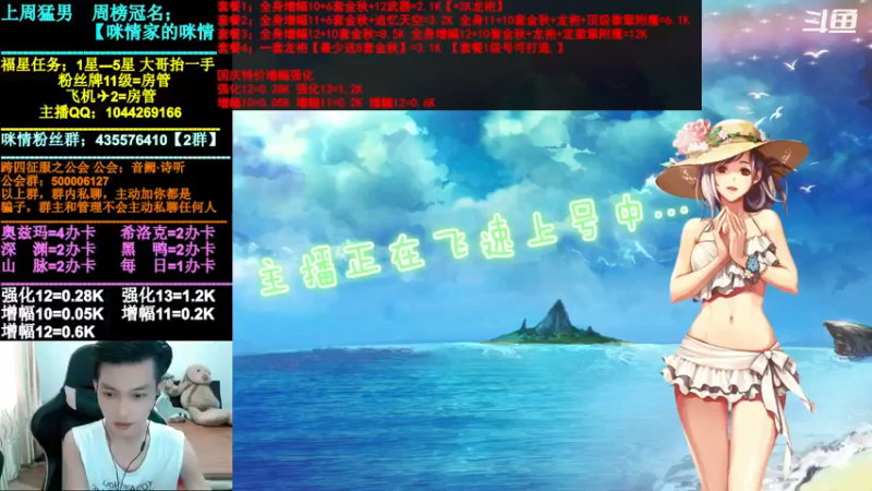 【2021-09-25 14点场】DNF咪情：跨四主播：金秋回归提升，奥兹玛。