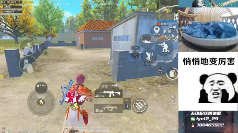 【2021-09-26 18点场】艺帝帝：跟慧慧上双排战神