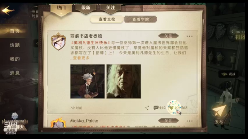 【2021-09-25 20点场】鱼鱼不是魚：每晚先哈利后使命 9525286