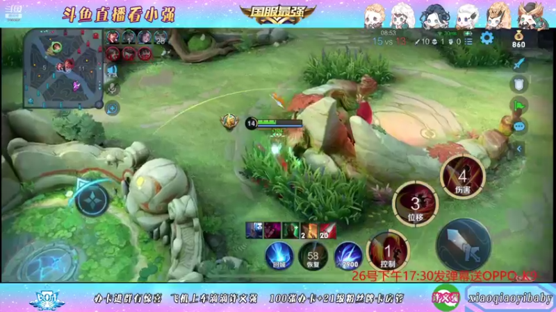 【2021-09-26 01点场】BOA小强：全能国服，带飞全场