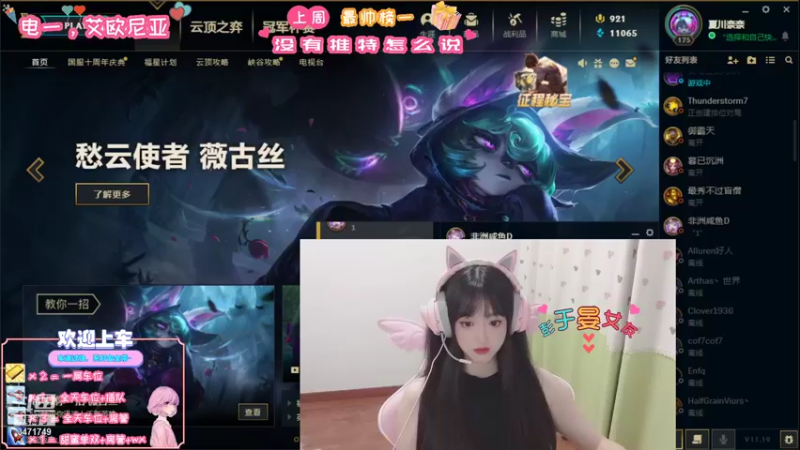 【2021-09-26 19点场】imp酱萌萌哒：想要刘叮咚的锤石~