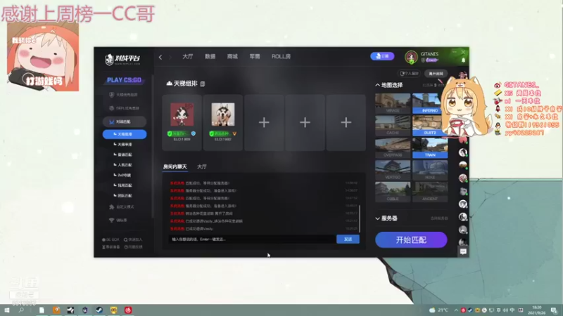 【2021-09-26 18点场】小剪刀OvO：❤今天是珍珠奶茶~❤