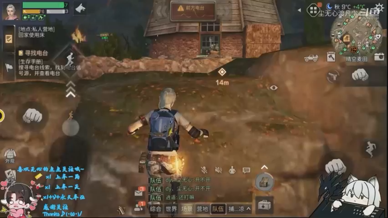 尘无心-明日之后入门篇 (44)