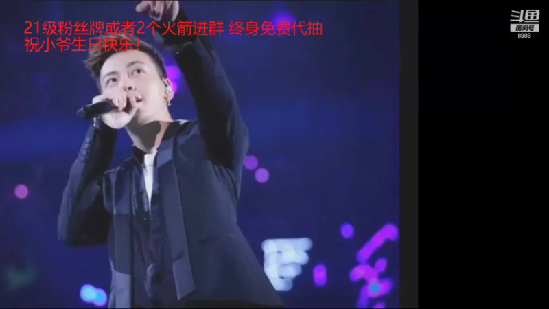 【2021-09-26 00点场】睡懵的渣皇：告白最欧气幸运直播间