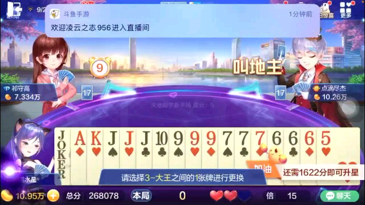 0925特辑，这个地主飞机被炸以为地主赢不了的牌，反打一把飞机以为地主得到了希望，但是等来的确是绝望