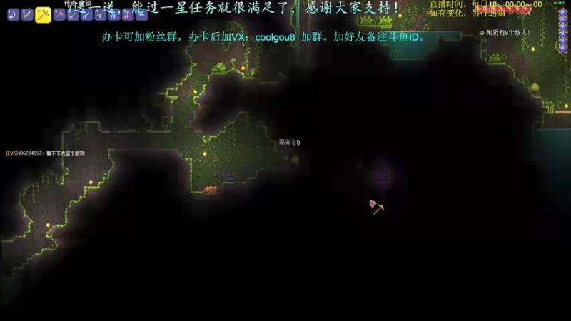 【2021-09-24 00点场】618是真滴帅：泰拉瑞亚，8点环世界