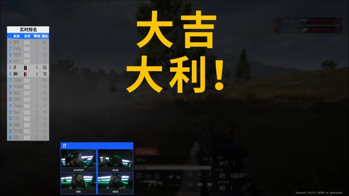 绝地求生：17苏酒一战成名，快速拉枪一穿三ifty,逆境翻盘一穿四吃鸡！