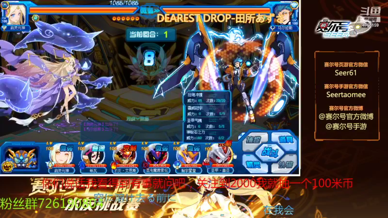 【2021-09-24 14点场】赛尔王007：赛尔号PVE和PVP