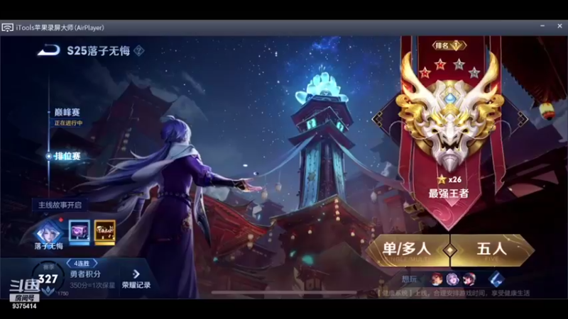 【2021-09-26 12点场】昧昧不是妹妹：自律的男人！