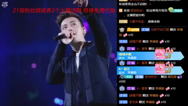 【2021-09-26 20点场】睡懵的渣皇：告白最欧气幸运直播间