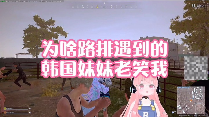 【肉肉】为啥遇到的韩国妹妹老笑我