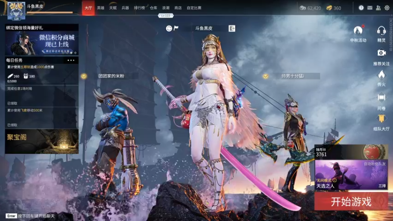 【2021-09-26 00点场】别问问就黑皮：双喜临门 今天生日加姐姐结婚~