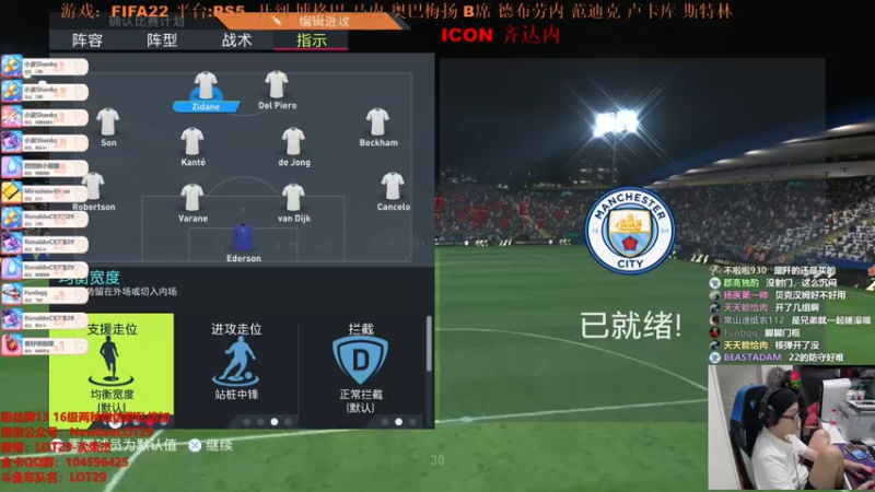 【2021-09-26 01点场】LOT29：FIFA22之汉中路三分王