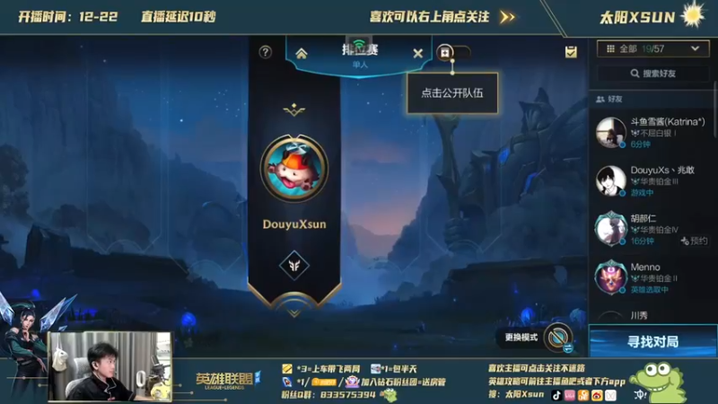 【2021-09-22 11点场】太阳Xsun：C测 射手单排翡翠冲击钻石！!