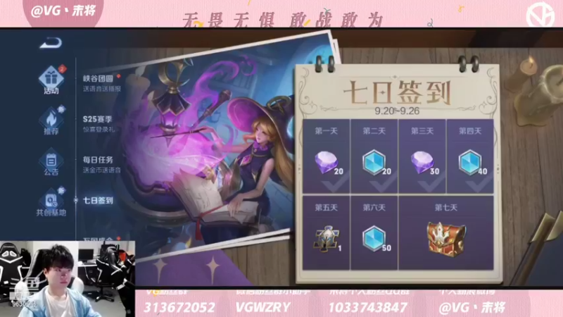 【2021-09-25 21点场】VG末将：星星也会暗淡 月亮也会有一天找不到踪迹