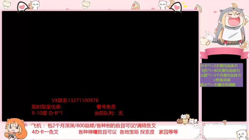 【2021-09-19 23点场】水影疾风传：鱼叉深渊材料任务神瞳宝箱