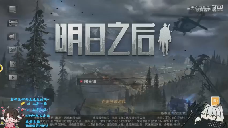 尘无心-明日之后入门篇