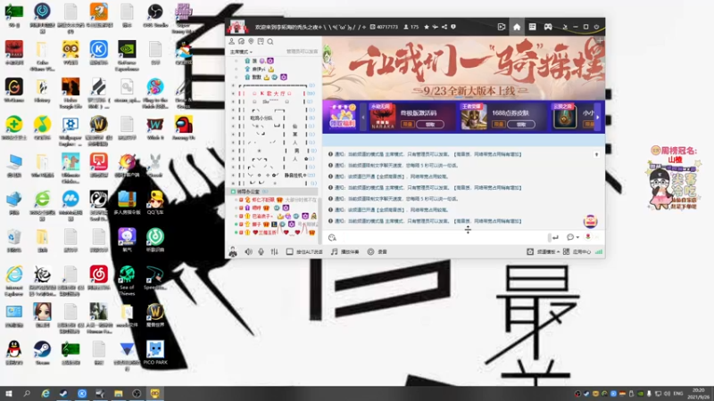 【2021-09-26 19点场】仙某某：神秘的直播间88080