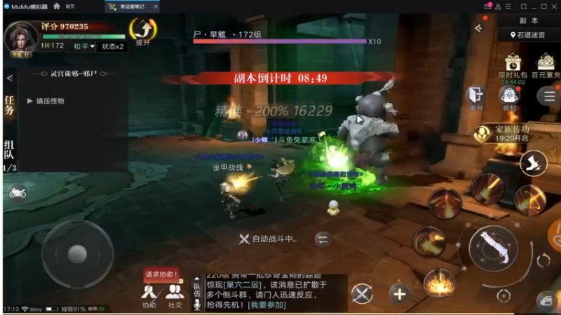 【2021-09-26 17点场】兔紫寒：兔紫:一起去挖宝07天
