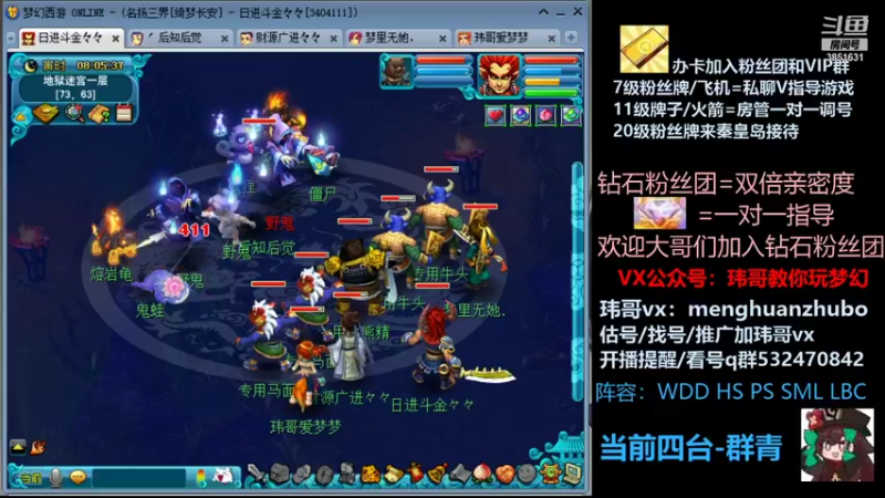 【2021-09-26 08点场】玮哥爱梦幻：绮梦长安第3天~送攻略!