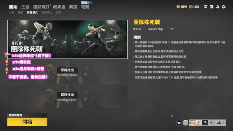 【2021-09-25 23点场】三岁是个大魔王呀i：T/FPP有车位 万事不可退 自信即巅峰
