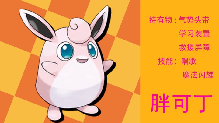 胖可丁唱歌魔法闪耀