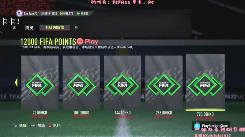 【2021-09-26 11点场】TUTUTA121：FIFA22新征程！解答疑惑