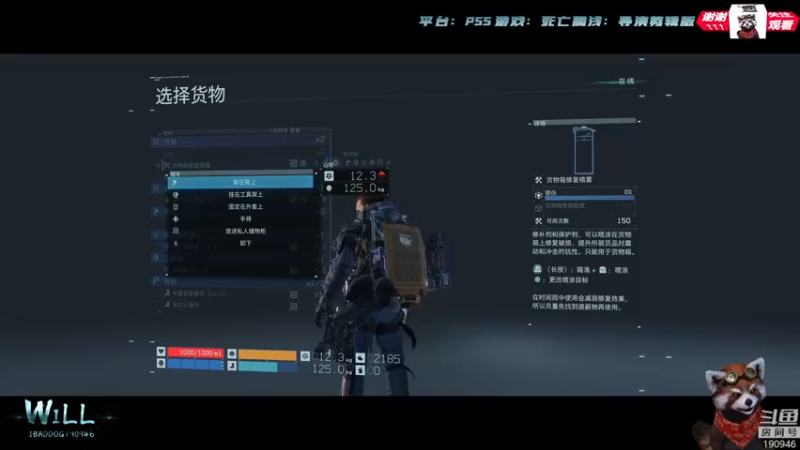 【2021-09-25 10点场】IBADDOG：WILL直播丨PS5 死亡搁浅 导剪板