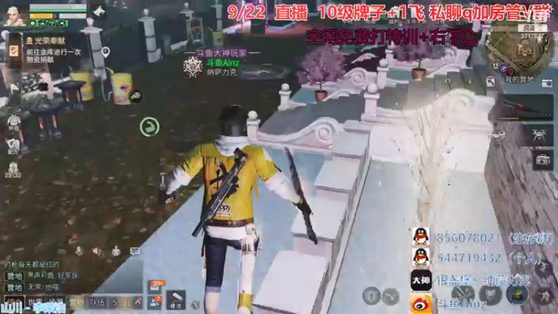 【2021-09-23 17点场】AinzSama：再也不缺橙子咯