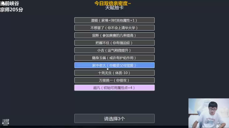 【2021-09-26 17点场】萌面酥：二台：峡谷冲王者！葱！今日双倍亲密度~