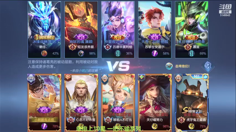 【2021-09-26 12点场】小啊鹏Zz：王者局我诸葛把把C 冲击国服