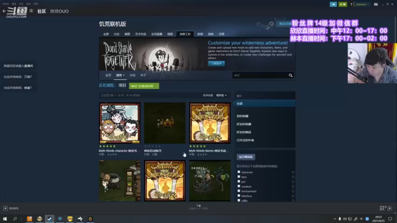 【2021-09-25 20点场】直播间最发抛的欣欣：祝大家周末愉快OVO