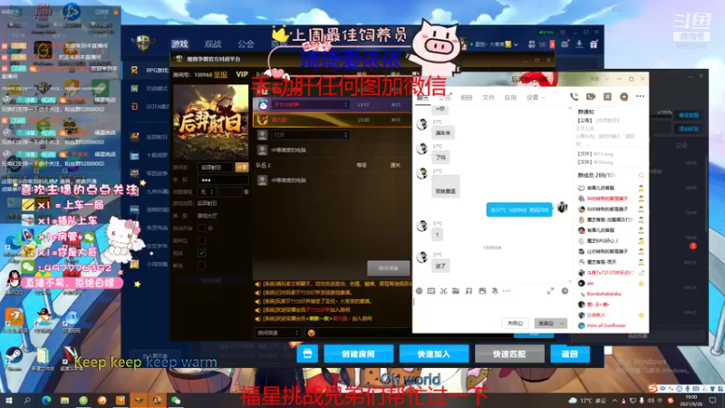 【2021-09-26 19点场】颜值潴：后羿射日，地狱上车